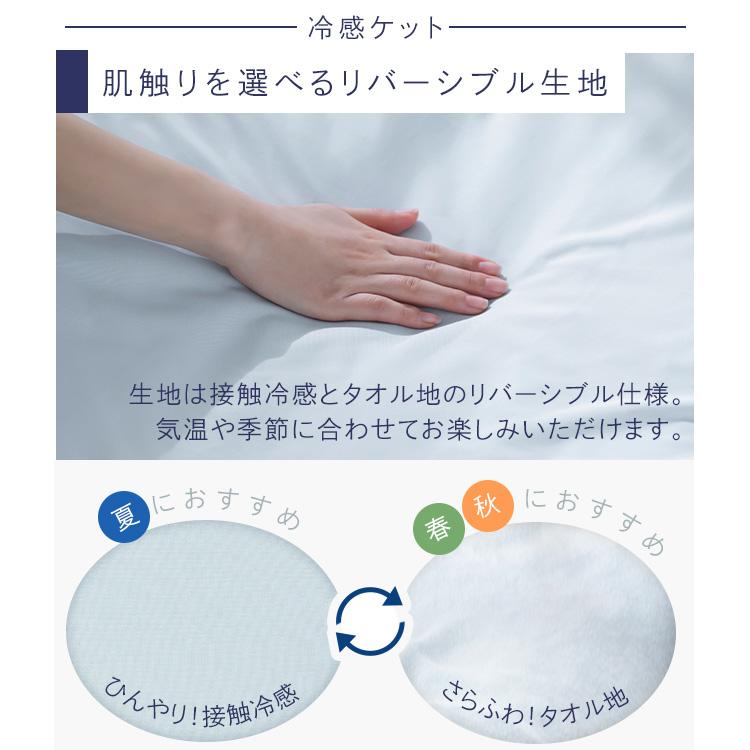 ＼ケット＋敷きパッドの2点セット／ 冷感 ダブル ベッドパッド 洗える 夏用 抗菌防臭 ひんやり ブランケット パッド 敷きパット アイリスオーヤマ BSP- *_13