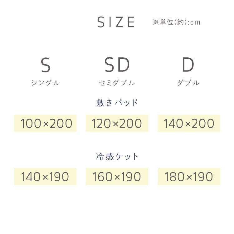 ＼ケット＋敷きパッドの2点セット／ 冷感 ダブル ベッドパッド 洗える 夏用 抗菌防臭 ひんやり ブランケット パッド 敷きパット アイリスオーヤマ BSP- *_14