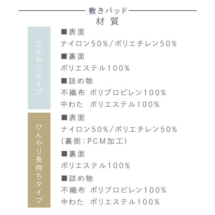 ＼ケット＋敷きパッドの2点セット／ 冷感 ダブル ベッドパッド 洗える 夏用 抗菌防臭 ひんやり ブランケット パッド 敷きパット アイリスオーヤマ BSP- *_15