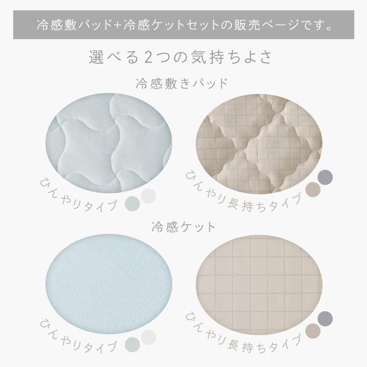 ＼ケット＋敷きパッドの2点セット／ 冷感 ダブル ベッドパッド 洗える 夏用 抗菌防臭 ひんやり ブランケット パッド 敷きパット アイリスオーヤマ BSP- *_1