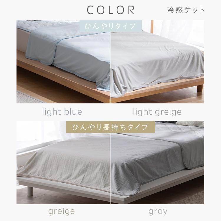 ＼ケット＋敷きパッドの2点セット／ 冷感 ダブル ベッドパッド 洗える 夏用 抗菌防臭 ひんやり ブランケット パッド 敷きパット アイリスオーヤマ BSP- *_3