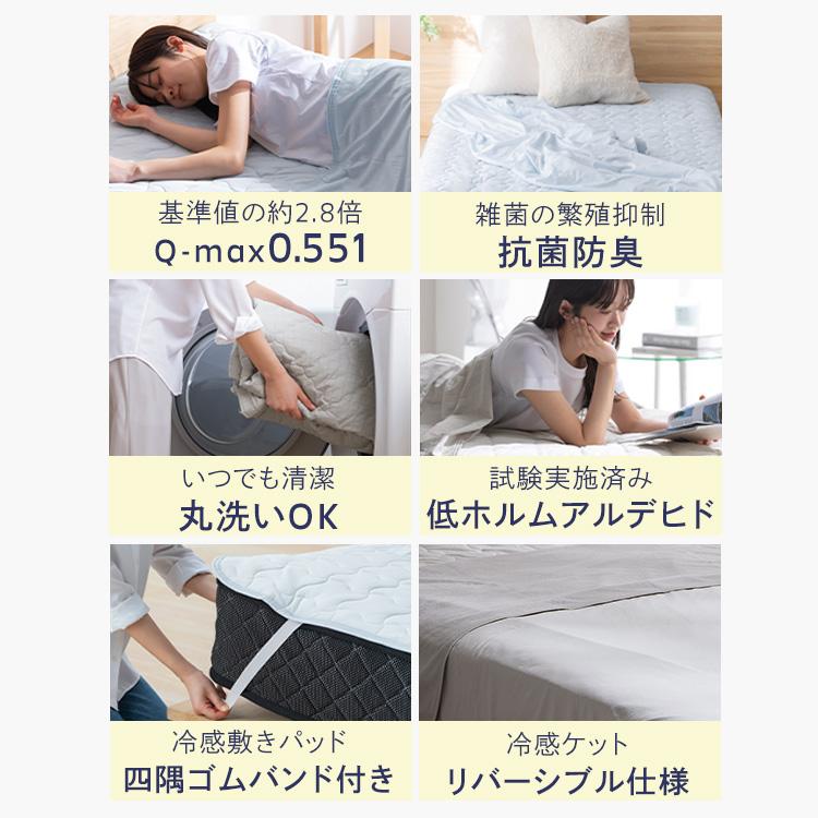 ＼ケット＋敷きパッドの2点セット／ 冷感 ダブル ベッドパッド 洗える 夏用 抗菌防臭 ひんやり ブランケット パッド 敷きパット アイリスオーヤマ BSP- *_4