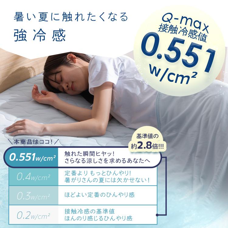 ＼ケット＋敷きパッドの2点セット／ 冷感 ダブル ベッドパッド 洗える 夏用 抗菌防臭 ひんやり ブランケット パッド 敷きパット アイリスオーヤマ BSP- *_5