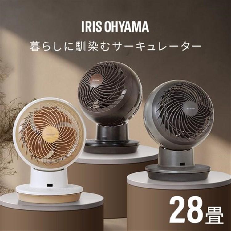IRIS サーキュレーター 扇風機  PCF-SDC15T IRIS OHYAMA（アイリスオーヤマ） サーキュレーター DCモーター 換気