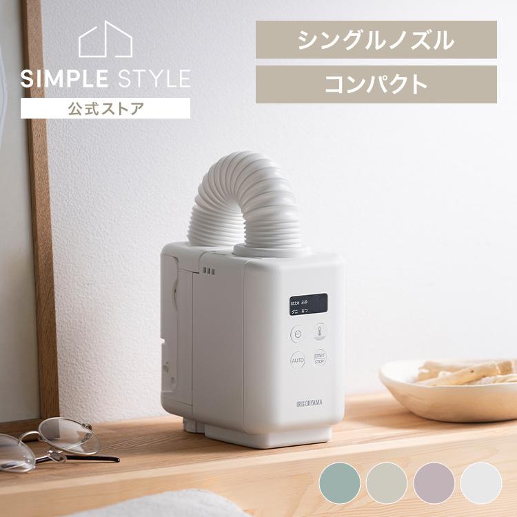 IRIS OHYAMA（アイリスオーヤマ） 布団乾燥機 カラリエ mini TURBO
