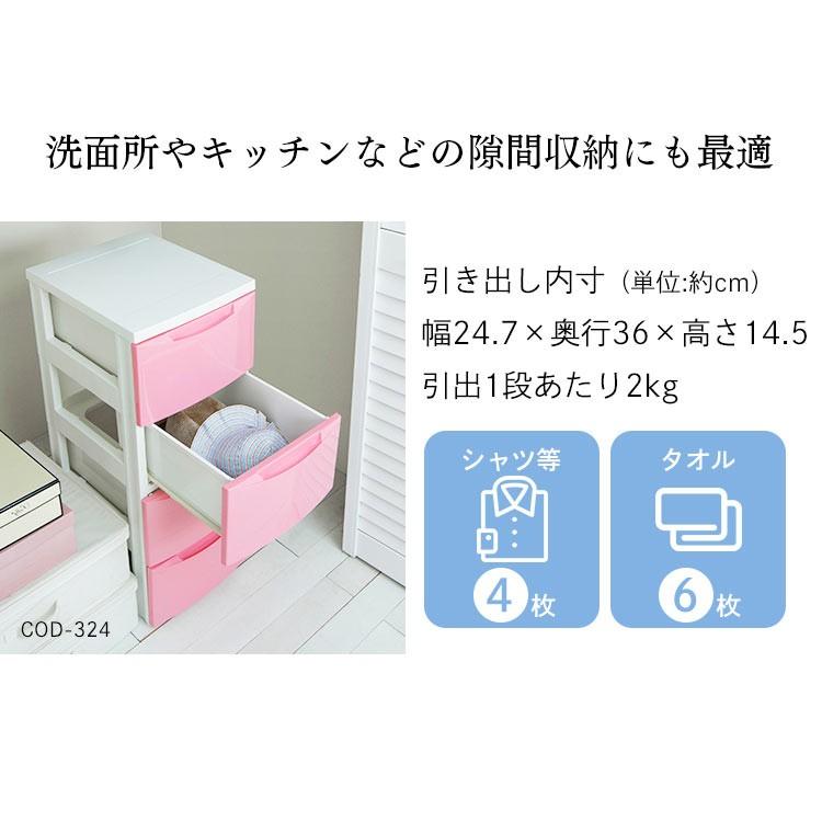 チェスト 引き出し 収納棚 収納 収納ボックス 収納ケース 完成品 タンス 箪笥 洋服ダンス 3段 幅55cm カラー カラフル 北欧 COD-553 アイリスオーヤマ｜ladybird6353｜14