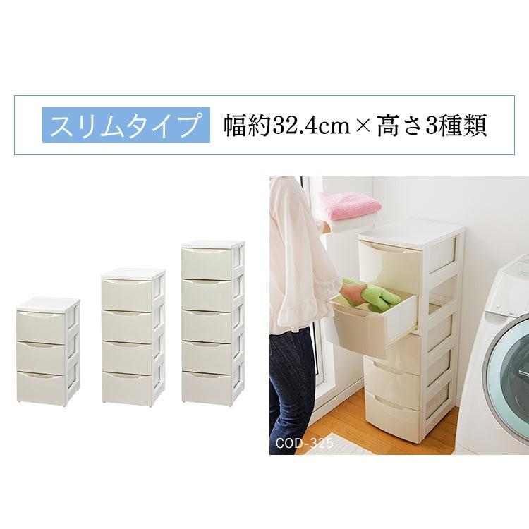 チェスト 4段 幅72cm 引き出し 収納棚 収納 収納ボックス 収納ケース 完成品 カラー カラフル タンス 北欧 COD-724 アイリスオーヤマ｜ladybird6353｜13