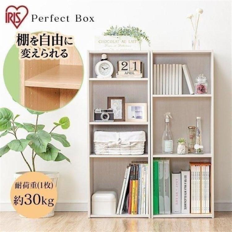 本棚 おしゃれ 大容量 安い 収納 収納棚 棚 パーフェクトボックス Pb 3
