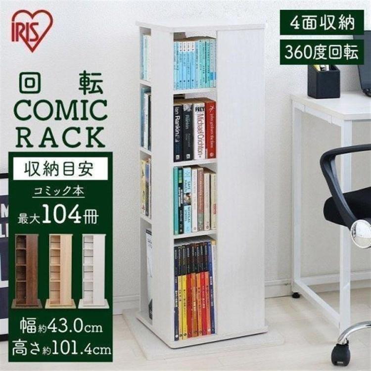 本棚 コミックラック 回転 回転式 本棚 スリム 薄型 4段 360度回転 Cr 1000 アイリスオーヤマ M Ladybird 通販 Yahoo ショッピング