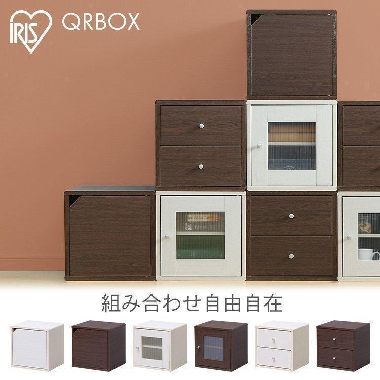 収納ボックス 収納 ボックス ケース 扉 扉付き 棚 本棚 おしゃれ カラーボックス Qrボックス プラ段扉 Qr 34pdt アイリスオーヤマ M Ladybird 通販 Yahoo ショッピング