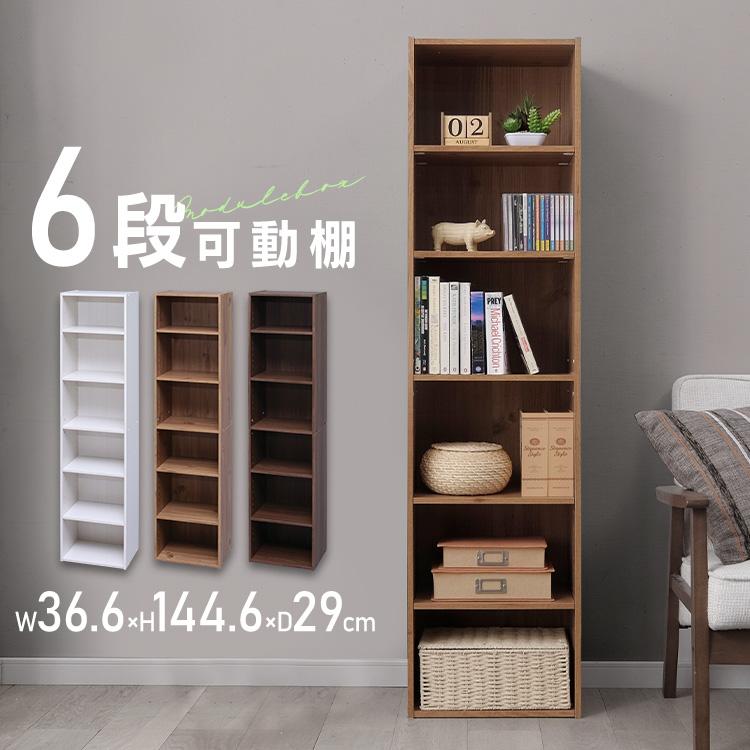 ナチュラル木製本棚 6マス【送料込】 IRIS OHYAMA（アイリスオーヤマ） カラーボックス 6段 収納ボックス