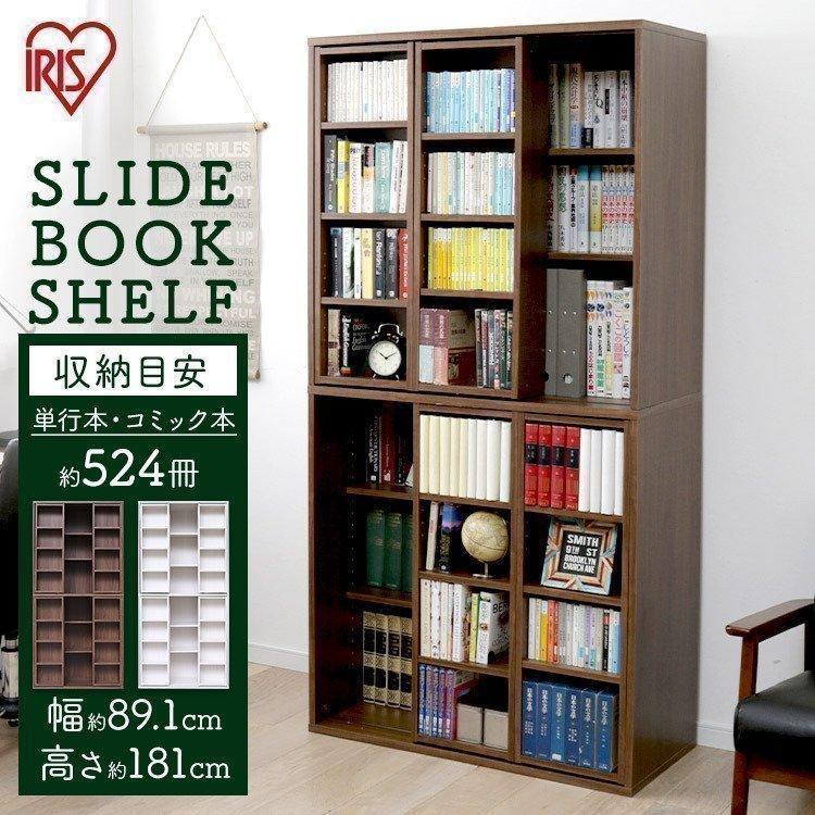 本棚 おしゃれ 大容量 薄型 収納 子供 北欧 安い ラック スライドブックシェルフ BKS-1890S アイリスオーヤマの画像