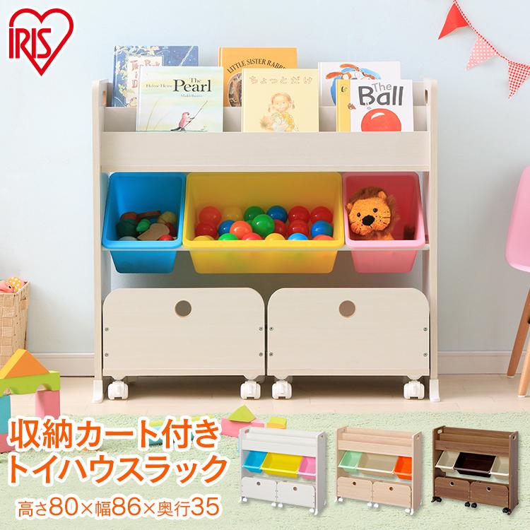 おもちゃ収納 おもちゃ箱 子供部屋 おしゃれ 本棚 絵本 トイラックハウス 収納ボックス ラック STHR-13 アイリスオーヤマ 一人暮らし 新生活_15