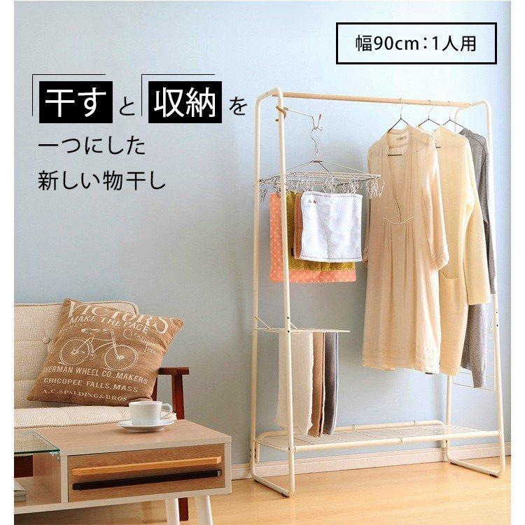 ハンガーラック 「干したまま収納」 タオル掛け付幅約90㎝ 室内物干し4 IRIS OHYAMA（アイリスオーヤマ） ハンガーラック おしゃれ 物干し