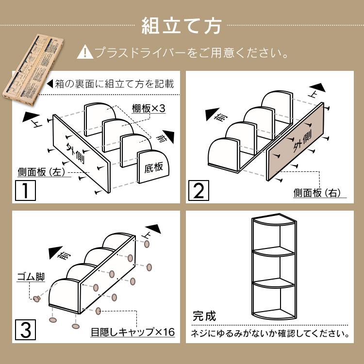 カラーボックス 3段 新生活 送料無料 コーナーラック スリム 省スペース 収納 収納ボックス 三段 棚 おしゃれ アイリスオーヤマ CX-3C｜ladybird6353｜13