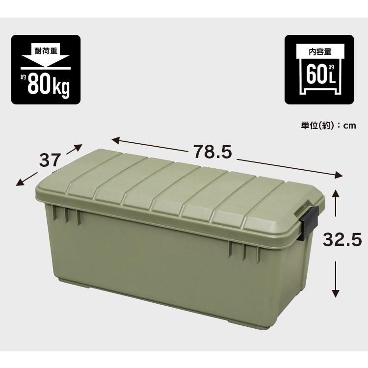 IRIS OHYAMA（アイリスオーヤマ） コンテナボックス フタ付き 60L 収納