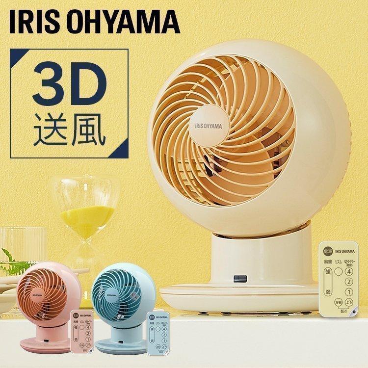IRIS OHYAMA（アイリスオーヤマ） サーキュレーター 扇風機 静音 上下