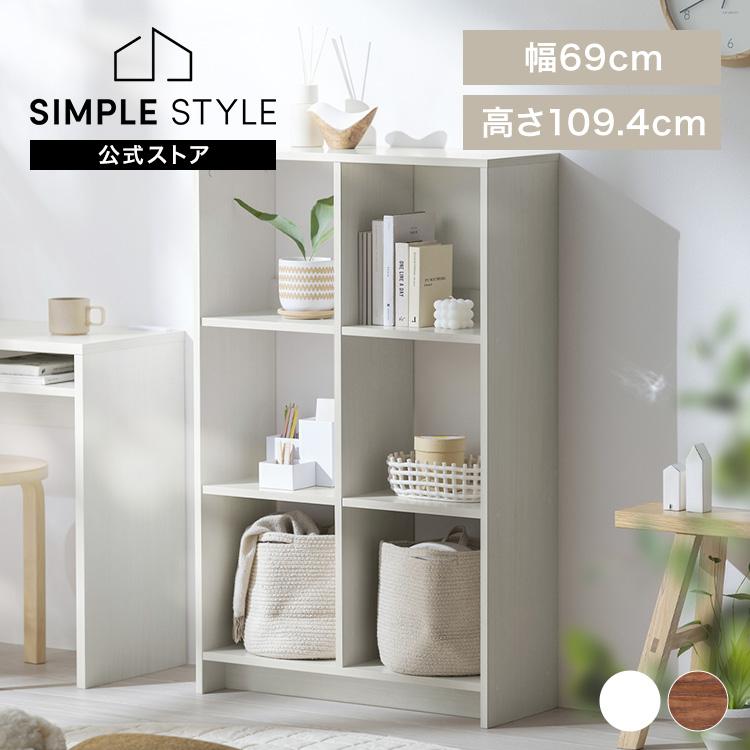 カラーボックス 収納棚 スリム オープンシェルフ オープンラック 年間ランキング6年連続受賞 ラック 収納 棚 白 北欧 本棚 木目 アイリスオーヤマ おしゃれ 書棚 Wos 6