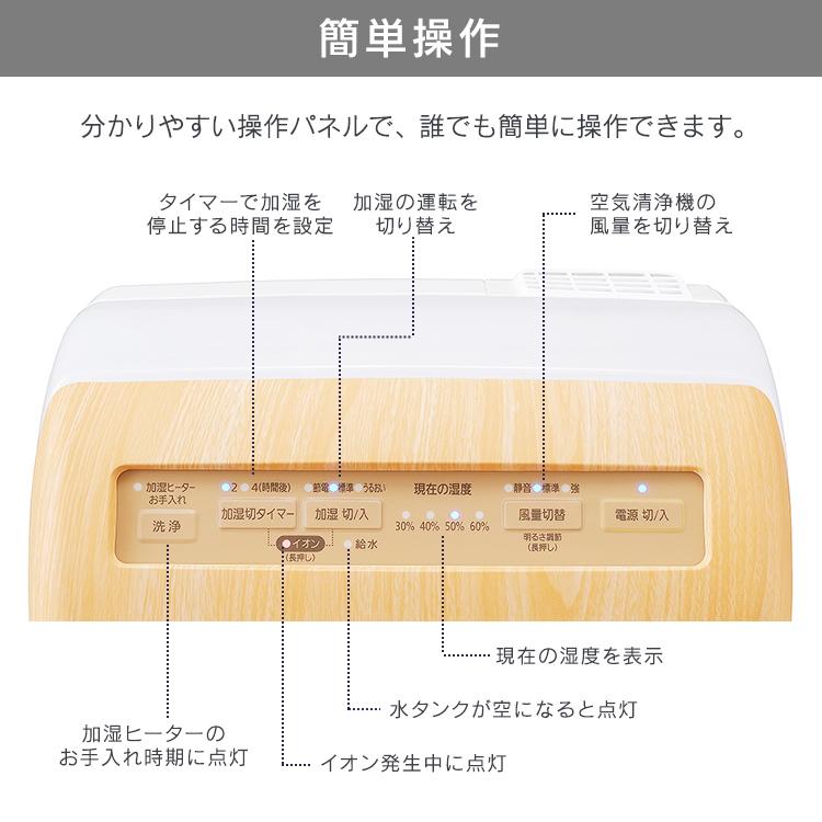 ＼花粉症対策／【1台2役】加湿空気清浄機 10畳 RHF-253-W ホワイト 加湿器 空気清浄機 加湿機 空気清浄器 加湿 うるおい｜ladybird6353｜20