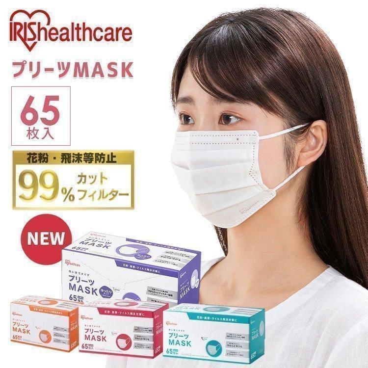 IRIS OHYAMA（アイリスオーヤマ） プリーツマスク 65枚入 PN-NV65G PN