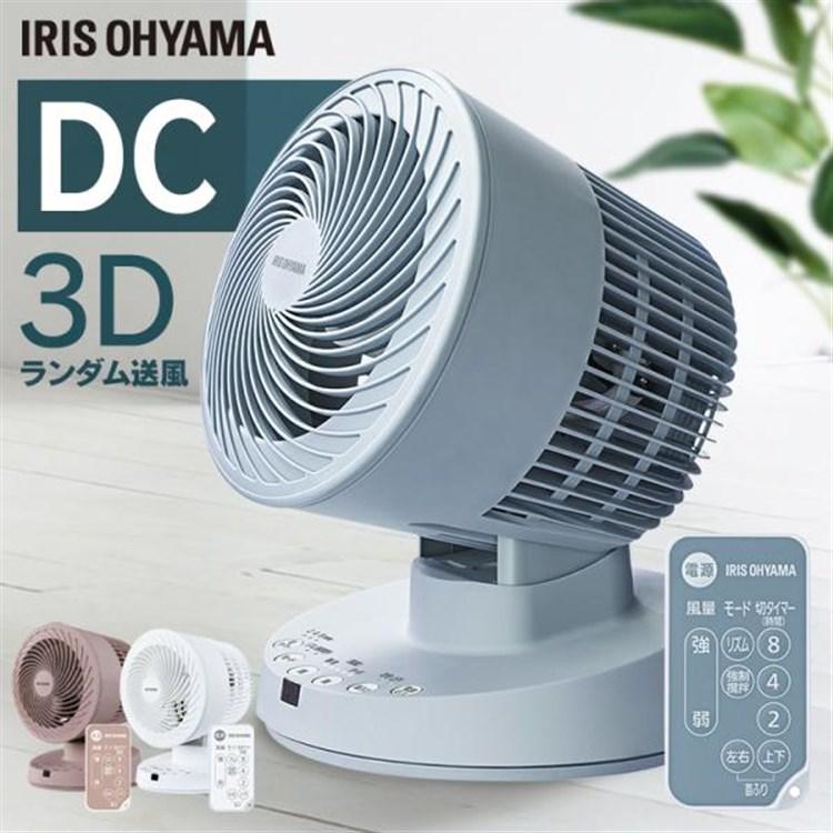 62%OFF!】 サーキュレーター DC DCモーター アイリスオーヤマ リビング