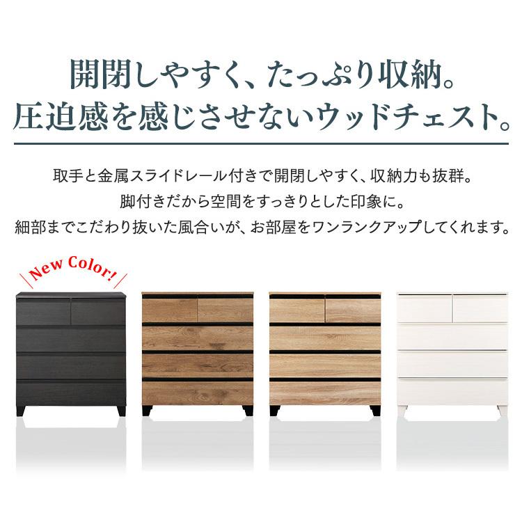 チェスト 木製 おしゃれ 北欧 白 幅79 リビング 木製チェスト 衣類収納 収納棚 たんす タンス 脚付き WCHL-790 アイリスオーヤマの画像