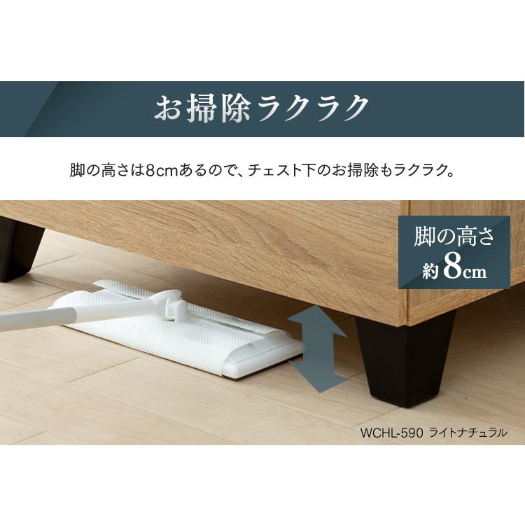 チェスト 木製 おしゃれ 北欧 白 幅79 リビング 木製チェスト 衣類収納 収納棚 たんす タンス 脚付き WCHL-790 アイリスオーヤマの画像