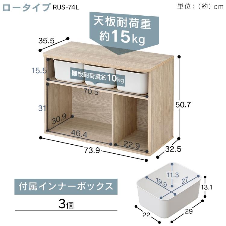 おもちゃ 収納 絵本棚 おもちゃ収納 おしゃれ カラーボックス 収納ボックス 本棚 おもちゃ箱 子供部屋 ロータイプ RUS-74L アイリスオーヤマ 一人暮らし 新生活｜ladybird6353｜20