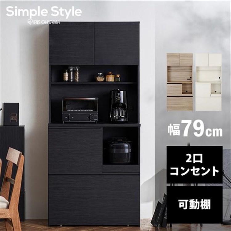 食器棚 キッチン収納 おしゃれ 北欧 レンジ台 棚 レンジボード キッチン 収納 ラック キッチンキャビネット KCB-790 アイリスオーヤマ :m290884:LADYBIRD. - 通販 - Yahoo!ショッピング 食器棚 キッチン収納 おしゃれ 北欧 レンジ台 棚 レンジボード キッチン 収納 ラック キッチンキャビネット KCB-790 アイリスオーヤマ :m290884:LADYBIRD. - 通販 - Yahoo!ショッピング