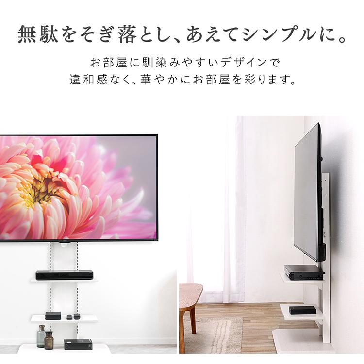 ＼700円クーポン／ テレビ台 壁掛け風 ハイタイプ 65型 32型 40型 43型 50型 57型 スタンドテレビ台 高さ調節 UTS-700R アイリスオーヤマ｜ladybird6353｜07