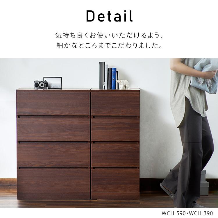 チェスト 木製 おしゃれ 北欧 ウッド 収納 引き出し タンス たんす 棚 ワイド 木目調 洋服 衣類 家具 ウッドチェスト WCH-390 アイリスオーヤマ :m296223:LADYBIRD. - 通販 - Yahoo!ショッピング チェスト 木製 おしゃれ 北欧 ウッド 収納 引き出し タンス たんす 棚 ワイド 木目調 洋服 衣類 家具 ウッドチェスト WCH-390 アイリスオーヤマ :m296223:LADYBIRD. - 通販 - Yahoo!ショッピング