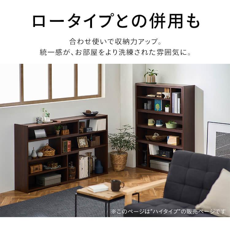 オープンラック オープンシェルフ 収納棚 ラック 棚 シェルフ 収納 木製 伸縮 おしゃれ ディスプレイラック 本棚 ハイタイプ WSLR-1200 アイリスオーヤマの画像