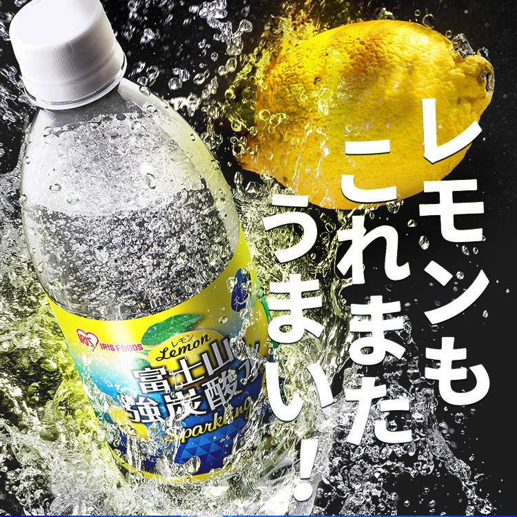 炭酸水 強炭酸水 500ml 48本 安い プレーン レモン アイリスオーヤマ 炭酸水 国産 日本製 ラベルレス スパークリング 富士山の強炭酸水 ラベルあり ラベルなし｜ladybird6353｜08