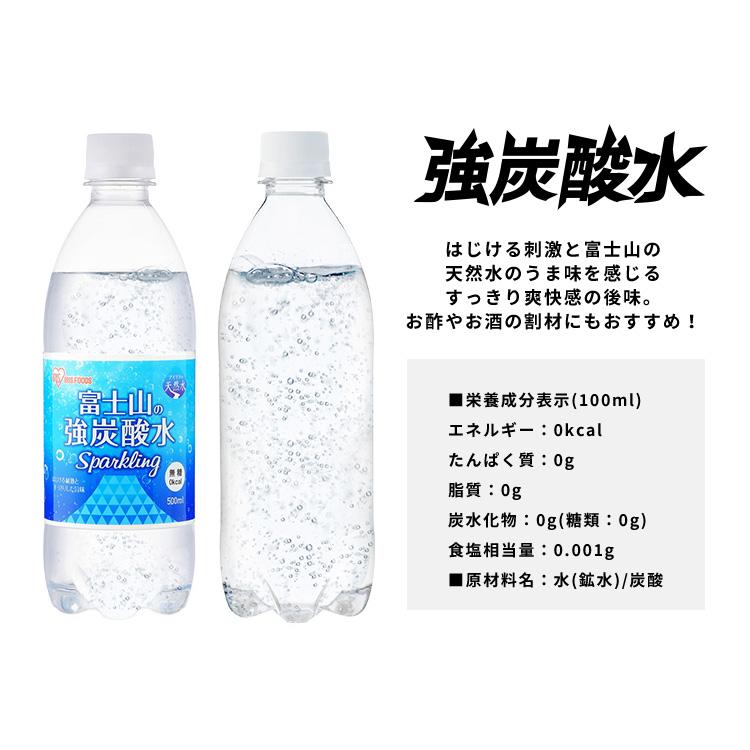 炭酸水 強炭酸水 500ml 48本 安い プレーン レモン アイリスオーヤマ 炭酸水 国産 日本製 ラベルレス スパークリング 富士山の強炭酸水 ラベルあり ラベルなし｜ladybird6353｜10