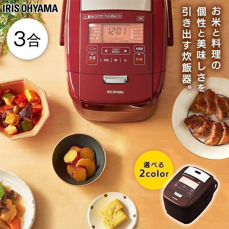 米屋の旨み 銘柄炊き IHジャー炊飯器 3合 RC-IH30-R RC-IH30-T レッド ブラウン アイリスフーズ アイリスオーヤマ :m514229:LADYBIRD. - 通販 - Yahoo!ショッピング 米屋の旨み 銘柄炊き IHジャー炊飯器 3合 RC-IH30-R RC-IH30-T レッド ブラウン アイリスフーズ アイリスオーヤマ :m514229:LADYBIRD. - 通販 - Yahoo!ショッピング