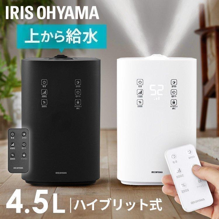 加湿器 おしゃれ 超音波式 加熱式ハイブリット式 アロマ 大容量 卓上