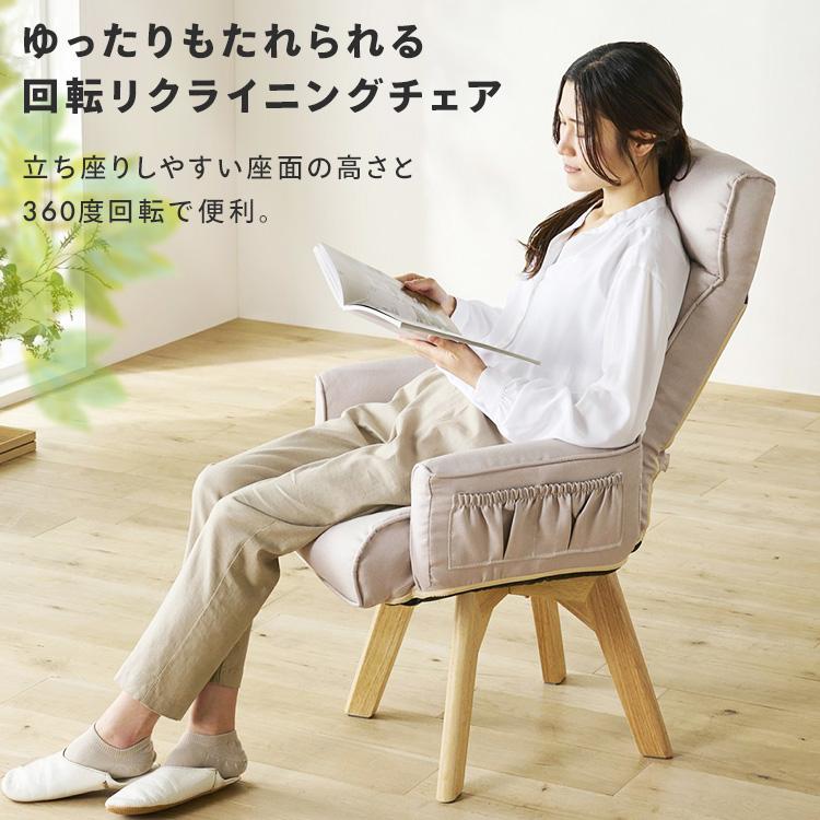 IRIS OHYAMA 高座椅子 リクライニングチェア 回転チェア 椅子 IRIS OHYAMA 高座椅子 リクライニングチェア 回転チェア 椅子