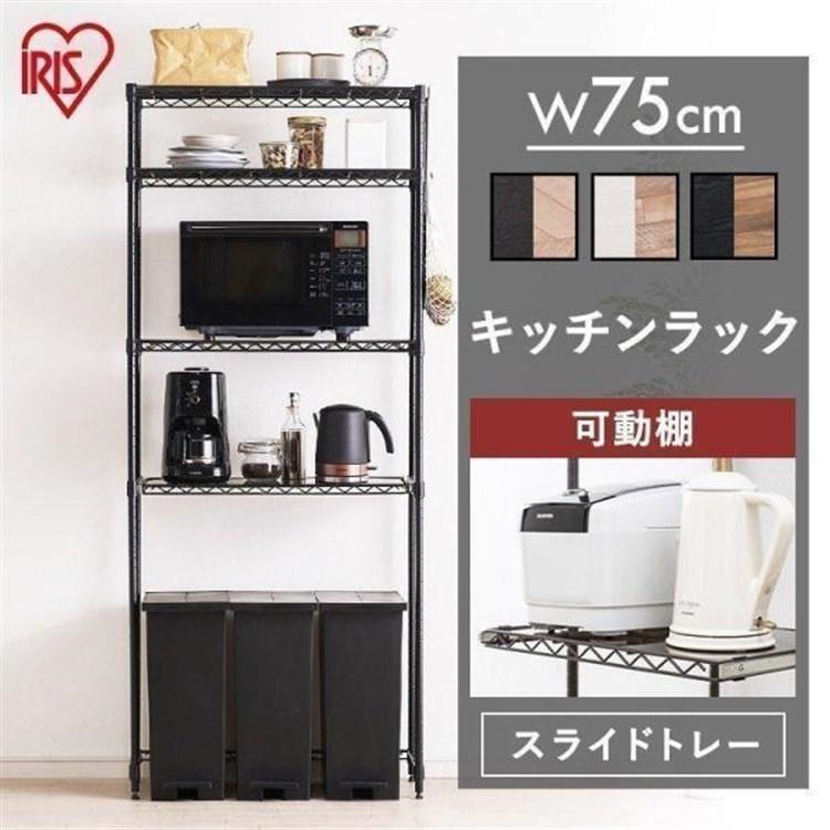 早割クーポン スチールラック 収納 収納棚 おしゃれ メタルラック ラック キッチン収納 レンジ台 棚 キッチンラック ハイタイプ Cmm Prh7518 アイリスオーヤマ M Ladybird 通販 Yahoo ショッピング 数量限定 Www Lequotidien Mr