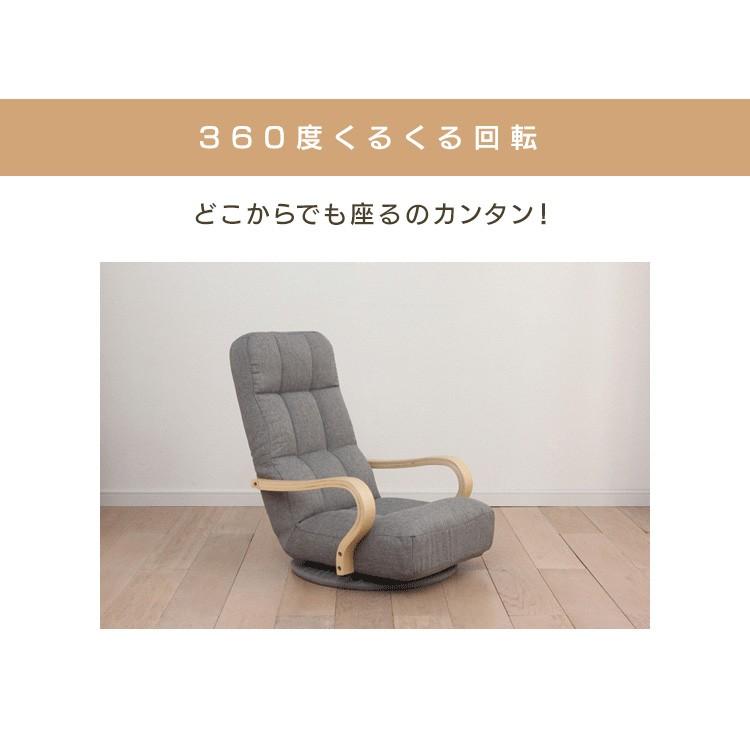 IRIS OHYAMA（アイリスオーヤマ） 座椅子 座いす 回転式 肘付き