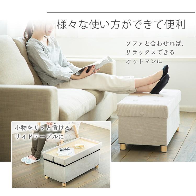 IRIS OHYAMA（アイリスオーヤマ） スツール 収納 オットマン 椅子 収納