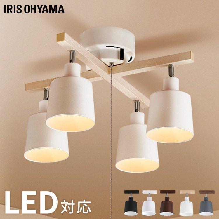 IRIS OHYAMA（アイリスオーヤマ） シーリングライト LED おしゃれ 4灯