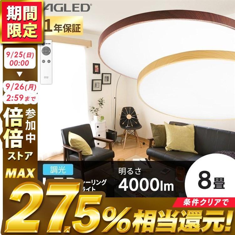 シーリングライト Led 8畳 おしゃれ 調光 木目 木目調 安い 照明 灯り 一人暮らし 木目調丸形シーリング アイリスオーヤマ Acl 8dmr Acl 8dur M Ladybird 通販 Yahoo ショッピング