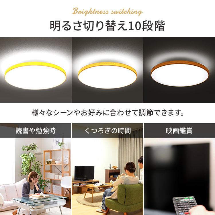 シーリングライト LED 12畳 おしゃれ 調光 木目 木目調 安い 照明 灯り 一人暮らし 木目調丸形シーリング アイリスオーヤマ ACL-12 ACL-12DMR ACL-12DUR｜ladybird6353｜15