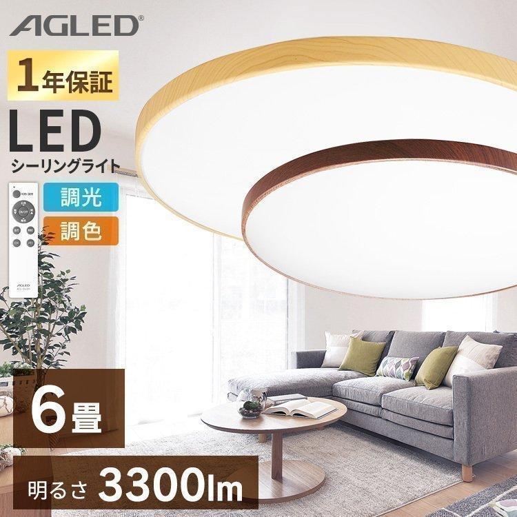シーリングライト Led 6畳 おしゃれ 調色 木目 木目調 安い 照明 灯り 一人暮らし 木目調丸形シーリング アイリスオーヤマ Acl 6dlmr Acl 6dlur スタンプラリー M Ladybird 通販 Yahoo ショッピング