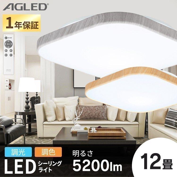 IRIS OHYAMA（アイリスオーヤマ） シーリングライト led 12畳 北欧 led