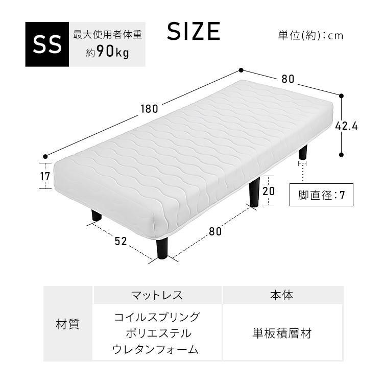 脚付きマットレス セミシングル ベッド マットレス付き すのこベッド アイリスオーヤマ 白 黒 おしゃれ お洒落 北欧 シンプル 足付き BAM-SS｜ladybird6353｜18