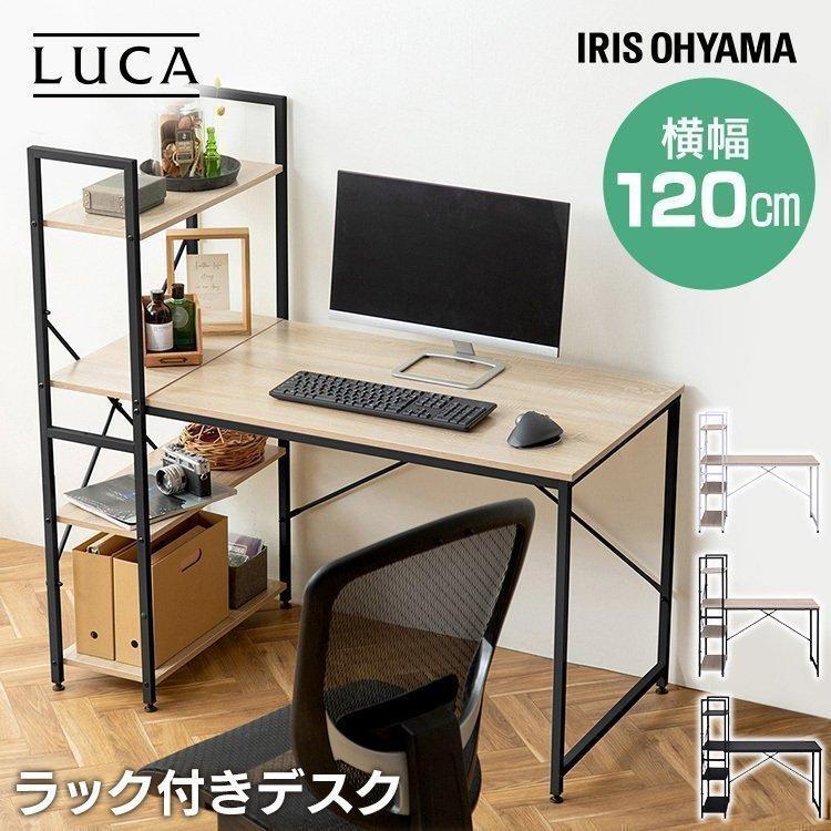 IRIS OHYAMA パソコンデスク 120cm 収納 幅120 デスク おしゃれ IRIS OHYAMA パソコンデスク 120cm 収納 幅120 デスク おしゃれ