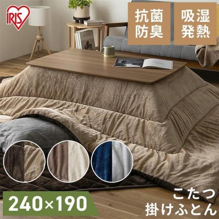 こたつ布団 こたつ 布団 正方形 コタツ布団 おしゃれ こたつ掛布団 こたつテーブル 掛け布団 シンプル KKBA-1919 アイリスオーヤマ :m576933:LADYBIRD. - 通販 - Yahoo!ショッピング こたつ布団 こたつ 布団 正方形 コタツ布団 おしゃれ こたつ掛布団 こたつテーブル 掛け布団 シンプル KKBA-1919 アイリスオーヤマ :m576933:LADYBIRD. - 通販 - Yahoo!ショッピング