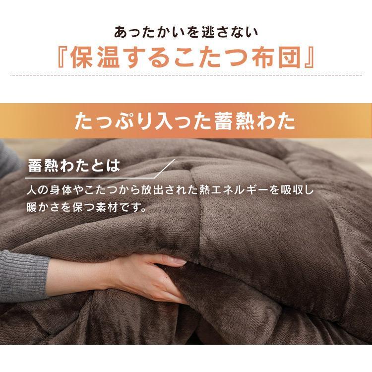IRIS OHYAMA（アイリスオーヤマ） こたつ布団 長方形 240×190 大判