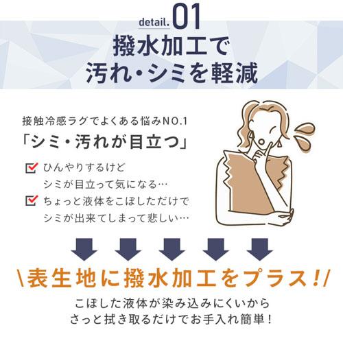 ラグ 厚手 夏用 ひんやり 接触冷感 おしゃれ 極厚 撥水加工 すべり止め 防音 185×240 アイリスオーヤマ｜ladybird6353｜08